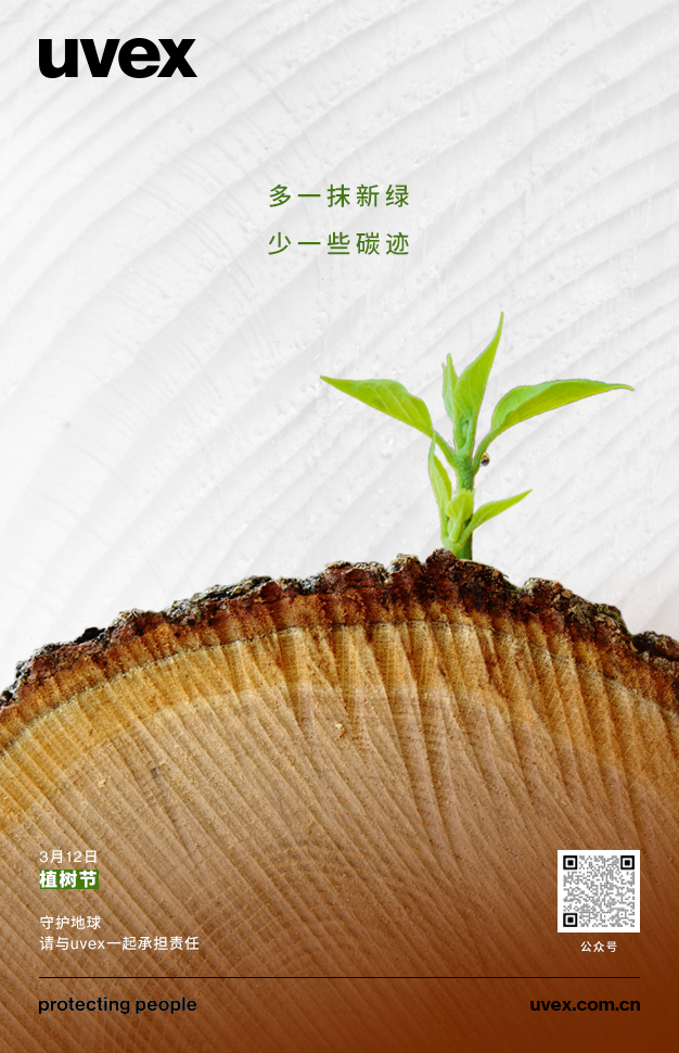 植树节.png