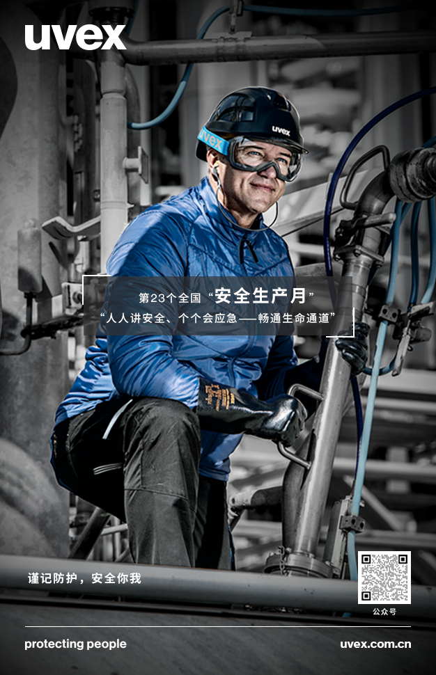 生产安全月.png 生产安全月.png