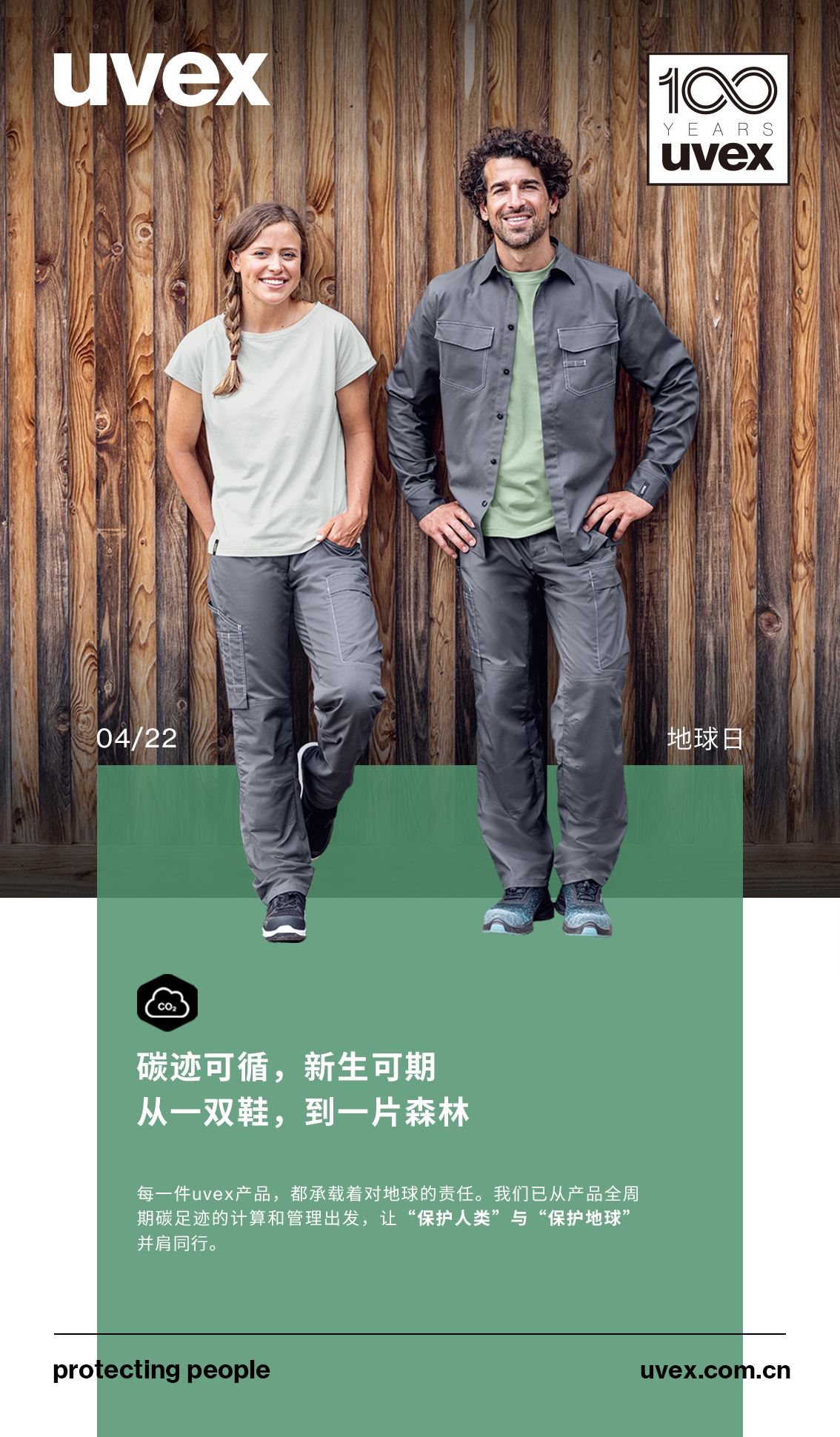 世界地球日.png