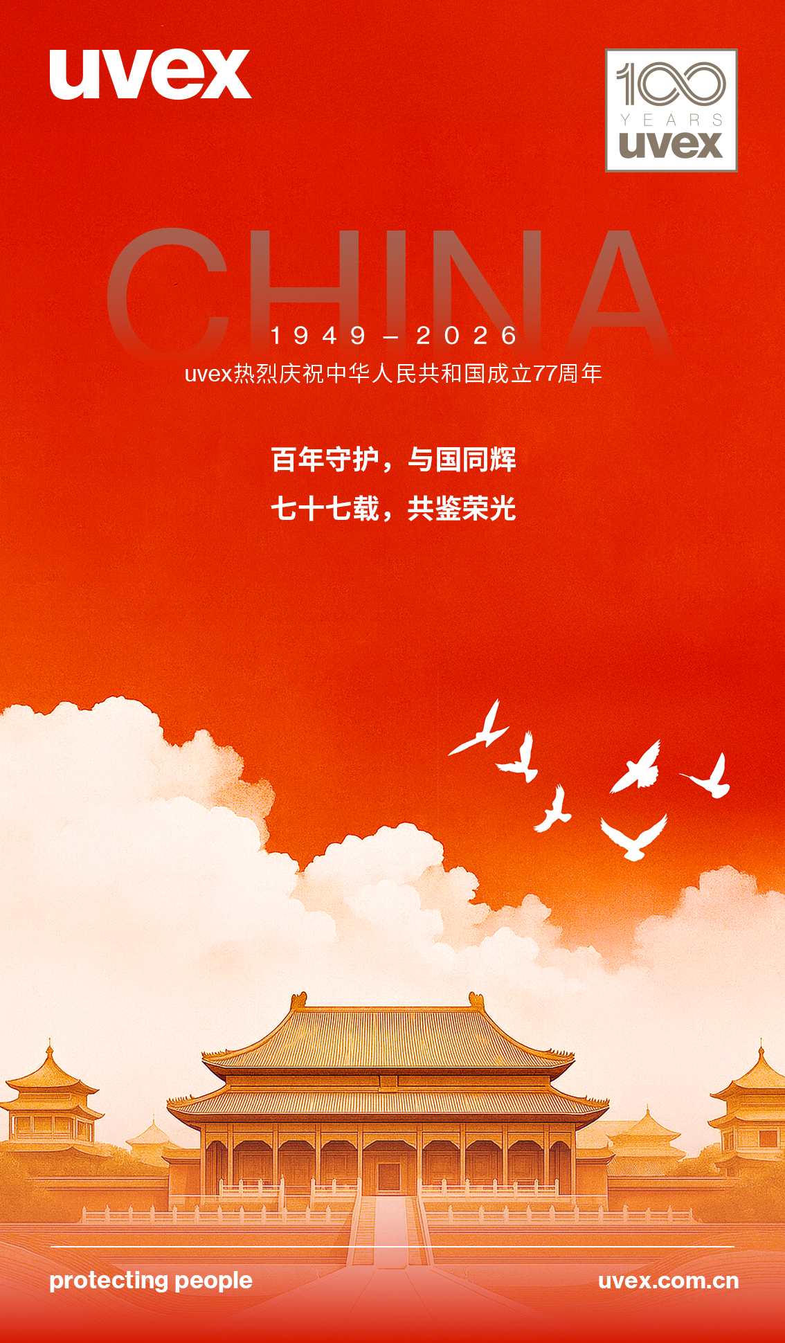 国庆节.png 国庆节.png